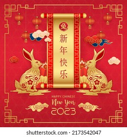 Happy Chinese new year 2023 zodiac sign year of the rabbit. paper cut art and craft style on red background vector (Translation : happy new year 2023, year of the rabbit)