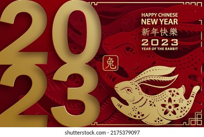 Happy Chinese New Year 2023 Rabbit Zodiac sign, with gold paper cut art and craft style on color background for greeting card, flyers, poster (Chinese Translation: happy New Year 2023, year of Rabbit)