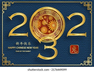 Happy Chinese New Year 2023 Rabbit Zodiac sign, with gold paper cut art and craft style on color background for greeting card, flyers, poster (Chinese Translation: happy New Year 2023, year of Rabbit)