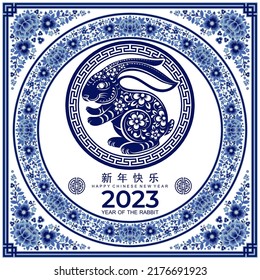 Happy chinese new year 2023 year of the rabbit zodiac sign with flower,lantern,asian elements gold paper cut style on color Background. (Translation : Happy new year)