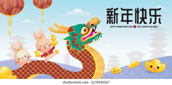 Happy Chinese new year 2023 year of the rabbit, cute Little bunny performs dragon Dance, gong xi fa cai, greeting card  Cartoon vector illustration isolated on white background, Translation New Year