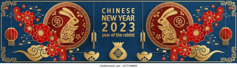 Happy chinese new year 2023 year of the rabbit zodiac with on color Background. (Translation : Happy new year)
