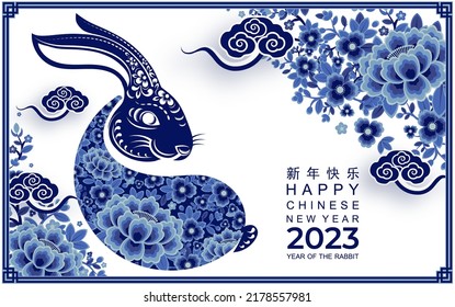 Happy chinese new year 2023 year of the rabbit zodiac sign with flower,lantern,asian elements gold paper cut style on color Background. (Translation : Happy new year)