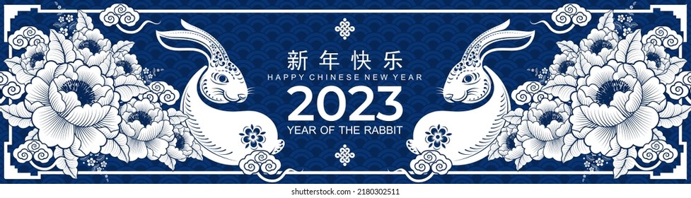 Happy chinese new year 2023 year of the rabbit zodiac sign with flower,lantern,asian elements gold paper cut style on color Background. (Translation : Happy new year)