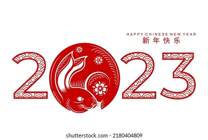 Happy chinese new year 2023 year of the rabbit zodiac sign, gong xi fa cai with flower,lantern,asian elements gold paper cut style on color Background. (Translation : Happy new year, rabbit year)