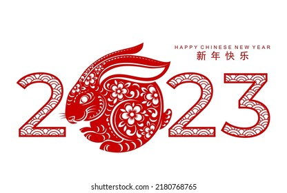 Happy chinese new year 2023 year of the rabbit zodiac sign, gong xi fa cai with flower,lantern,asian elements gold paper cut style on color Background. (Translation : Happy new year, rabbit year)