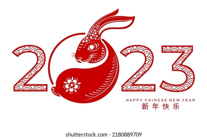 Happy chinese new year 2023 year of the rabbit zodiac sign, gong xi fa cai with flower,lantern,asian elements gold paper cut style on color Background. (Translation : Happy new year, rabbit year)