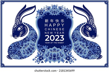 Happy chinese new year 2023 year of the rabbit zodiac sign with flower,lantern,asian elements gold paper cut style on color Background. (Translation : Happy new year)