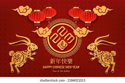 Happy chinese new year 2023 Year of The Rabbit with asian craft style. Chinese translation is Happy chinese new year,Year of The Rabbit