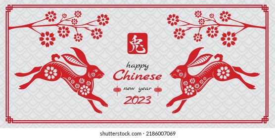 
Happy Chinese new year 2023 Zodiac sign, year of the Rabbit, with red paper cut art and craft. Translation: rabbit.