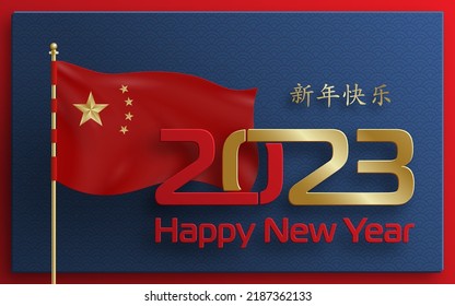 Happy Chinese New Year 2023 Rabbit Zodiac sign, with gold paper cut art and craft style on color background for greeting card, flyers, poster (Chinese Translation: happy New Year 2023, year of Rabbit)