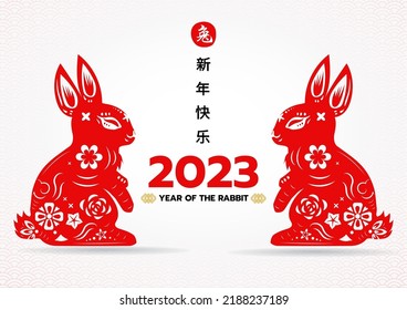 Happy chinese new year 2023 gong xi fa cai,Year of the rabbit red paper cut charector with asian style.(Chinese Translation :Happy  new year 2023.)