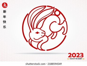 Happy chinese new year 2023 gong xi fa cai,Year of the rabbit red paper cut character with asian style.(Chinese Translation :Happy new year 2023.)