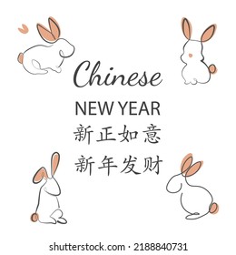 Happy Chinese New Year 2023, the year of the rabbit, with red and gold line art characters (Chinese translation: Happy Chinese New Year 2023, year ).