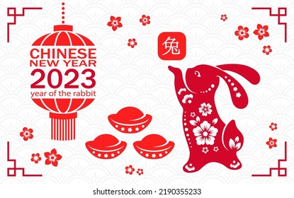 Happy chinese new year 2023 year of the Rabbit zodiac sign. Oriental rabbit cut out of red paper. Traditional Asian craft and art. Lunar New Year holiday. Vector (English translation-Rabbit) 