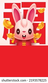 Happy chinese new year 2023. Cute rabbit bunny holding gold ingots with empty red greeting signboard. Flying Gold ingots. Year of the rabbit. Translate: Luck