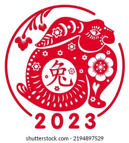 Happy Chinese new year 2023 year of the rabbit zodiac sign.  Asian Traditional illustration with Hare, flower, lantern, Asian elements. Cut style on white Background. Translation: rabbit year. Vector.