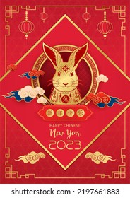 Happy Chinese new year 2023 zodiac sign year of the rabbit. paper cut art and craft style on red background vector (Translation : happy new year 2023, year of the rabbit)