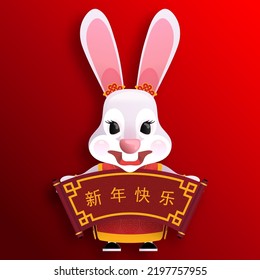 Happy chinese new year 2023 year of the rabbit zodiac sign with cartoon character (Translation : Happy new year)