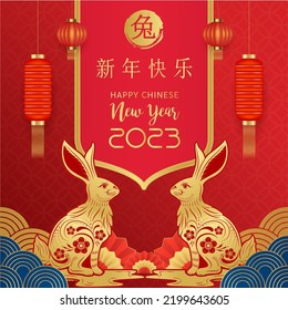 Happy Chinese New Year 2023 card, Rabbit zodiac golden sign on red color background. (Chinese Translation : happy new year 2023, year of the Rabbit) vector illustration.