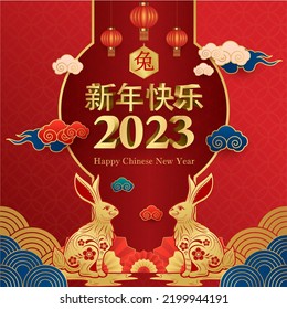 Happy Chinese New Year 2023 card, Rabbit zodiac golden sign on red color background. Vector EPS10 illustration. (Chinese Translation : happy new year 2023, year of the Rabbit)