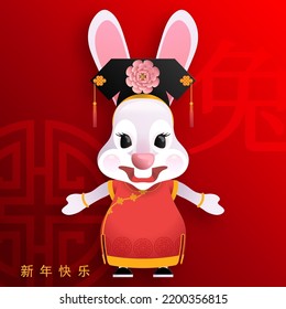 Happy chinese new year 2023 year of the rabbit zodiac sign with cartoon character (Translation : Happy new year)