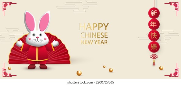 Happy Chinese New Year 2023 Year Stock Vector (Royalty Free) 2200727865