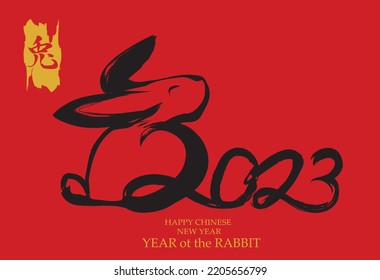Happy Chinese new year 2023 Zodiac sign, year of the Rabbit, (Translation : year of the Rabbit.
