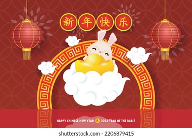 Happy Chinese new year 2023 rabbit riding a cloud and holding chinese gold ingots year of the rabbit zodiac, gong xi fa cai isolated on background vector illustration Translate Happy New Year bunny