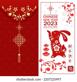 Happy chinese new year 2023 year of the Rabbit zodiac sign. Oriental rabbit cut out of red paper. Traditional Asian craft and art. Lunar New Year holiday. English translation: Happy New Year