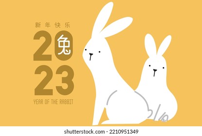 Happy Chinese new year 2023, the year of the rabbit zodiac. Little bunny greeting card, poster, banner, brochure, calendar. (Translation : Happy new year, Year of rabbit)