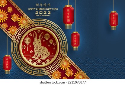 Happy Chinese New Year 2023 Rabbit Zodiac sign, with gold paper cut art and craft style on color background for greeting card, flyers, poster (Chinese Translation: happy New Year 2023, year of Rabbit)