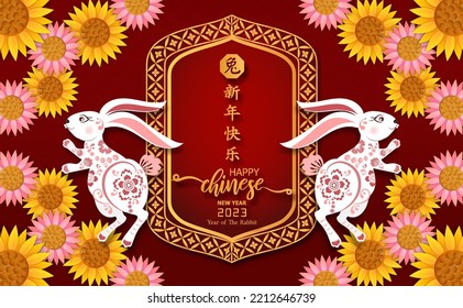 Happy Chinese New Year 2023 Year Stock Vector (Royalty Free) 2212646739