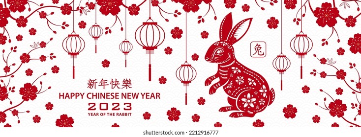 Happy Chinese new year 2023 Zodiac sign, year of the Rabbit, with red paper cut art and craft style on white color background with red frame (Translation : happy new year 2023, year of the Rabbit)