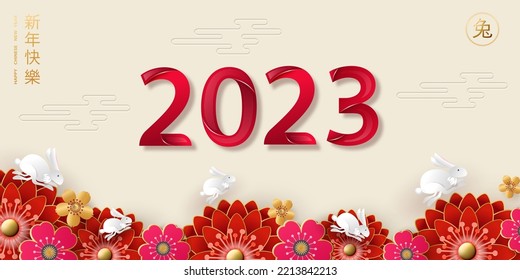 Happy Chinese New Year 2023, Year of the Rabbit. Translation from Chinese - Happy New Year, Rabbit zodiac sign. Traditional patterns, chrysanthemums and jumping rabbits. 