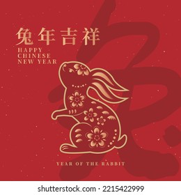 Happy Chinese New Year 2023, Rabbit zodiac sign on red color background. Asian elements with craft rabbit paper cut style.
Translation : happy new year 2023, year of the Rabbit.