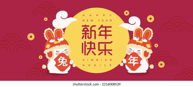 Happy Chinese new year 2023 background vector. Year of rabbit design with cute rabbits, Chinese gold nuggets, coin, clouds, ornate shapes. Elegant oriental illustration for cover, banner, website