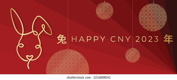 Happy Chinese new year 2023 background vector. Year of rabbit design with luxury gold fonts, rabbit line art, ornate shape pattern. Elegant oriental illustration for cover, banner, website, decor.