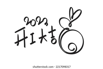 Feliz año nuevo chino 2023, el año del zodiaco conejo. Dibujo manual Sencillo zodiaco chino minimalista de diseño de conejo.
Texto escrito a mano "Buena suerte en el año del conejo". Ilustración vectorial.