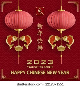 Happy Chinese New Year 2023 Rabbit Zodiac sign, with gold paper cut art and craft style on color background for greeting card, flyers, poster (Chinese Translation: happy New Year 2023, year of Rabbit)