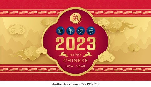 Happy Chinese New Year 2023 card, Rabbits zodiac on red gold background with clouds. (Chinese Translation : happy new year 2023, year of the Rabbit) Vector EPS10 illustration.