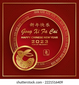 Happy Chinese New Year 2023 Rabbit Zodiac sign, with gold paper cut art and craft style on color background for greeting card, flyers, poster (Chinese Translation: happy New Year 2023, year of Rabbit)