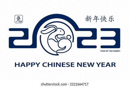 Happy Chinese new year 2023 Zodiac sign, year of the Rabbit, with blue paper cut art and craft style on white color background with red frame (Translation : happy new year 2023, year of the Rabbit)