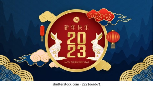 Happy Chinese New Year 2023 card, Rabbits zodiac white on blue mountain background with clouds. (: happy new year 2023, year of the Rabbit) Vector EPS10 illustration.