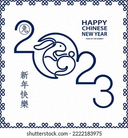 Happy Chinese new year 2023 Zodiac sign, year of the Rabbit, with blue paper cut art and craft style on white color background with red frame (Translation : happy new year 2023, year of the Rabbit)