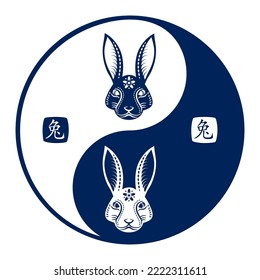 Happy Chinese new year 2023 Zodiac sign, year of the Rabbit, with blue paper cut art and craft style on white color background with red frame (Translation : happy new year 2023, year of the Rabbit)