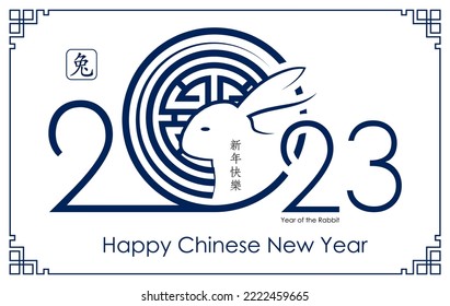 Happy Chinese new year 2023 Zodiac sign, year of the Rabbit, with blue paper cut art and craft style on white color background with red frame (Translation : happy new year 2023, year of the Rabbit)