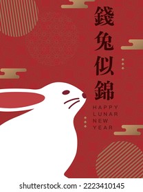 Happy Chinese new year 2023, , Year of the Rabbit, Happy Lunar New Year, greetings card, invitation, posters, brochure, calendar, flyers, banners