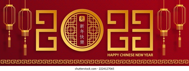 Happy Chinese New Year 2023 Rabbit Zodiac sign, with gold paper cut art and craft style on color background for greeting card, flyers, poster (Chinese Translation: happy New Year 2023, year of Rabbit)