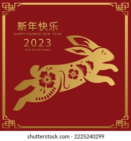 Happy Chinese new year 2023 Rabbit Zodiac style on color background for greeting card, flyers, poster 